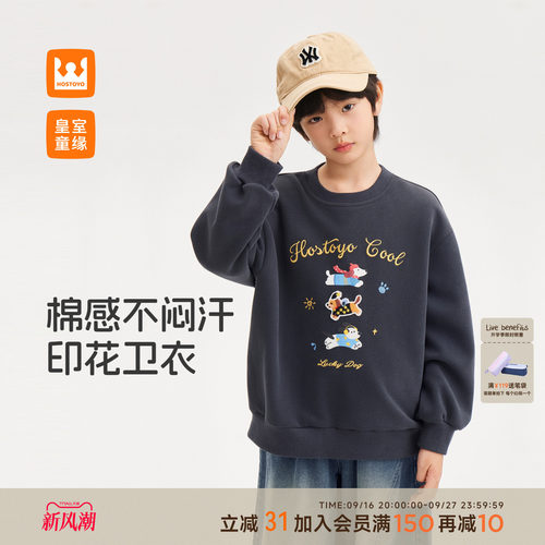 皇室童缘男童卫衣小狗印花