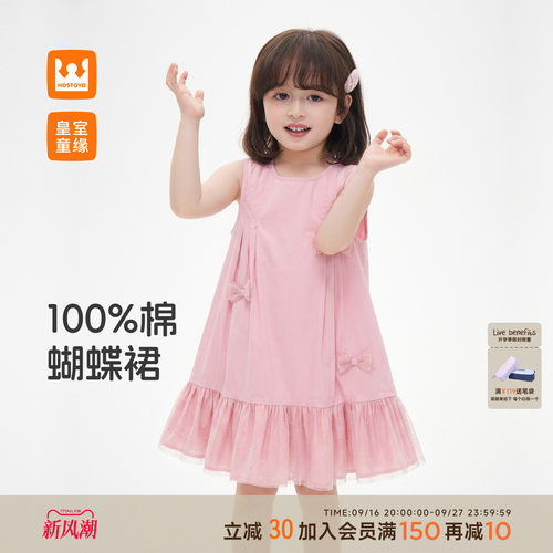 皇室童缘女童立体蝴蝶结背心裙