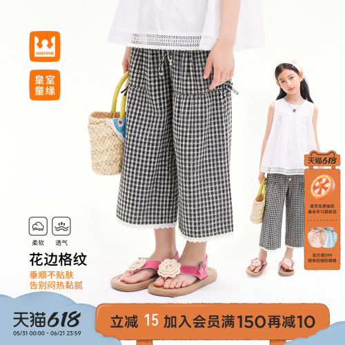 皇室童缘女童蕾丝花边格纹阔腿裤