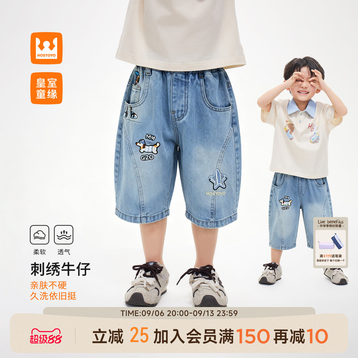 皇室童缘男童卡通刺绣牛仔短裤图片