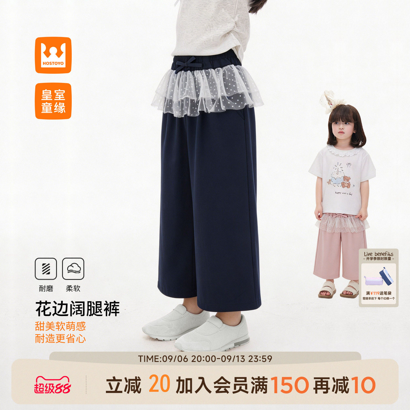 皇室童缘女童花边拼接阔腿裤夏季图片