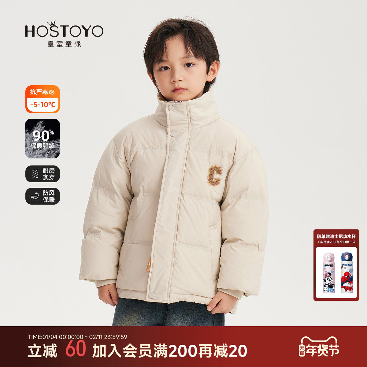 皇室童缘男童羽绒服立领字母外套中大童冬季新款帅气冬装上衣,童装/婴儿装/亲子装,羽绒服,淘宝优惠券,粉丝福利购,淘宝优惠卷