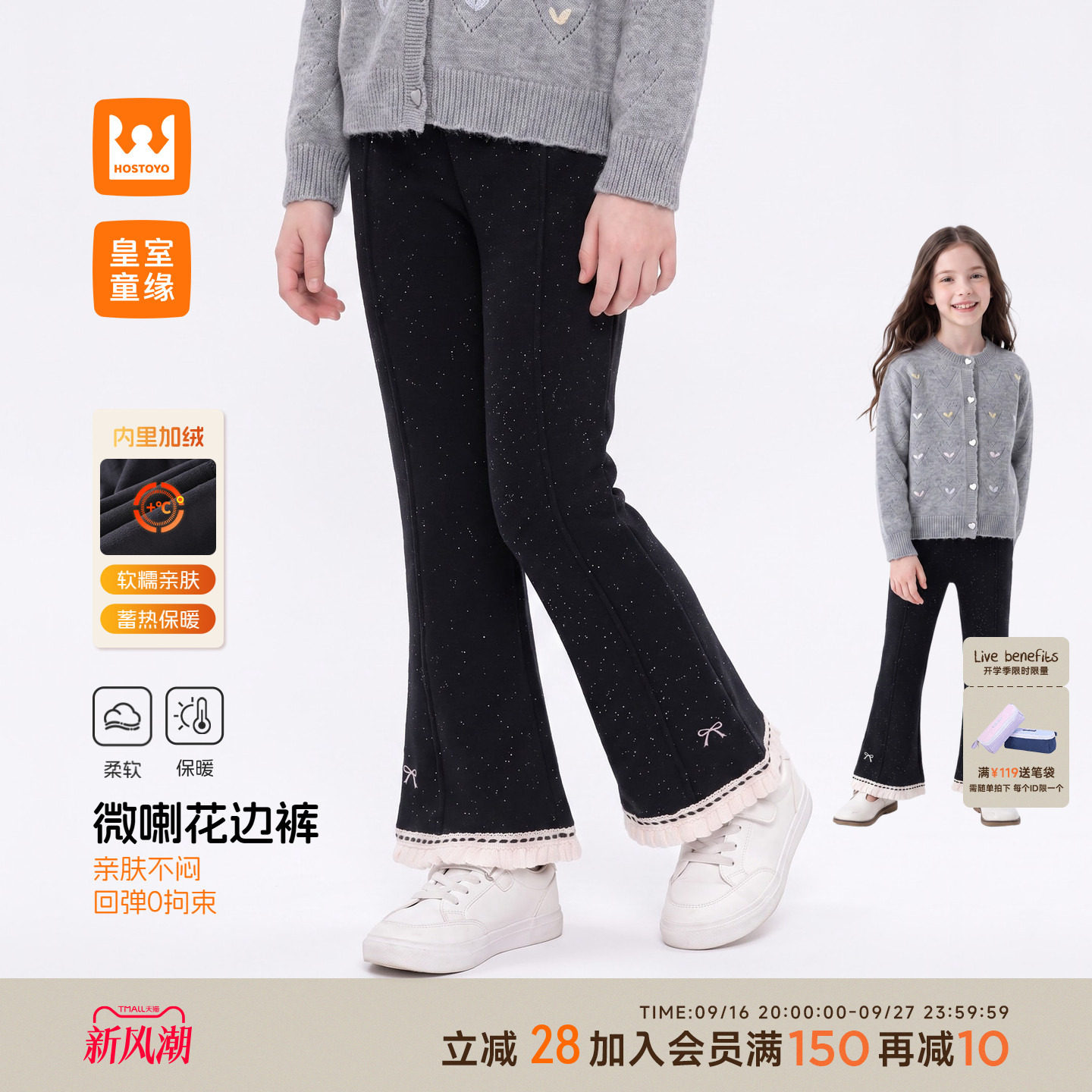 皇室童缘女童微喇花边裤加绒加厚图片