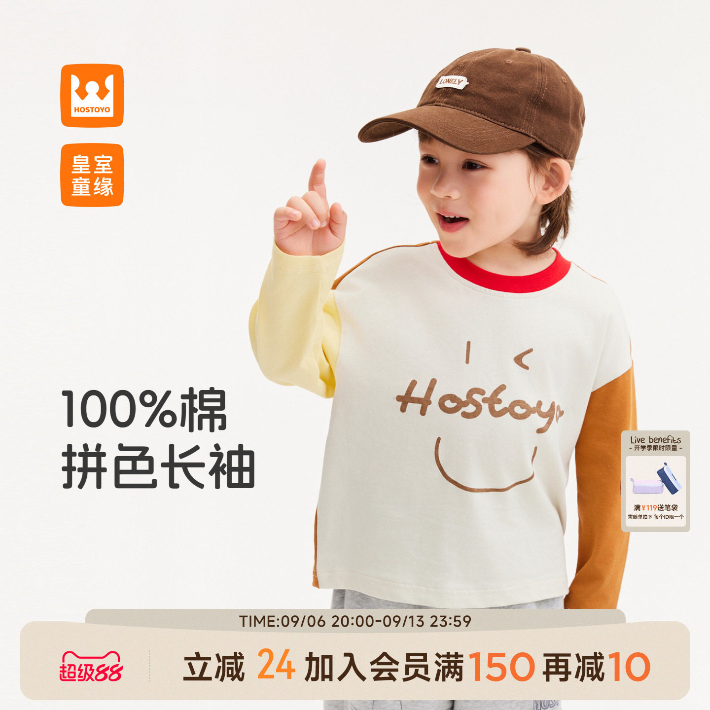 皇室童缘男童拼色圆领长袖T恤图片