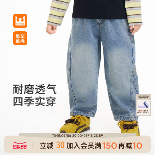 皇室童缘男童宽松休闲牛仔裤秋季