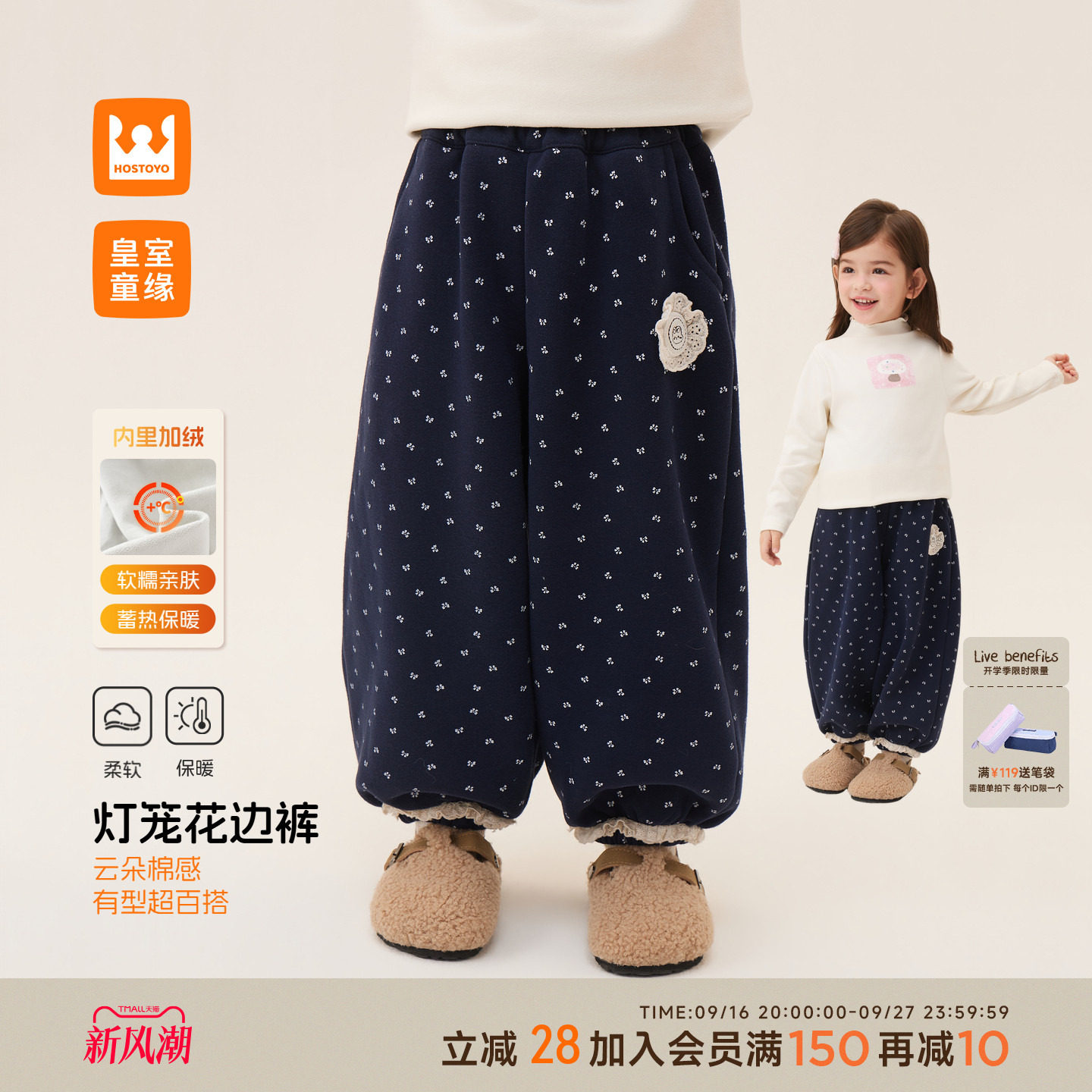皇室童缘女童加绒加厚花边灯笼裤图片