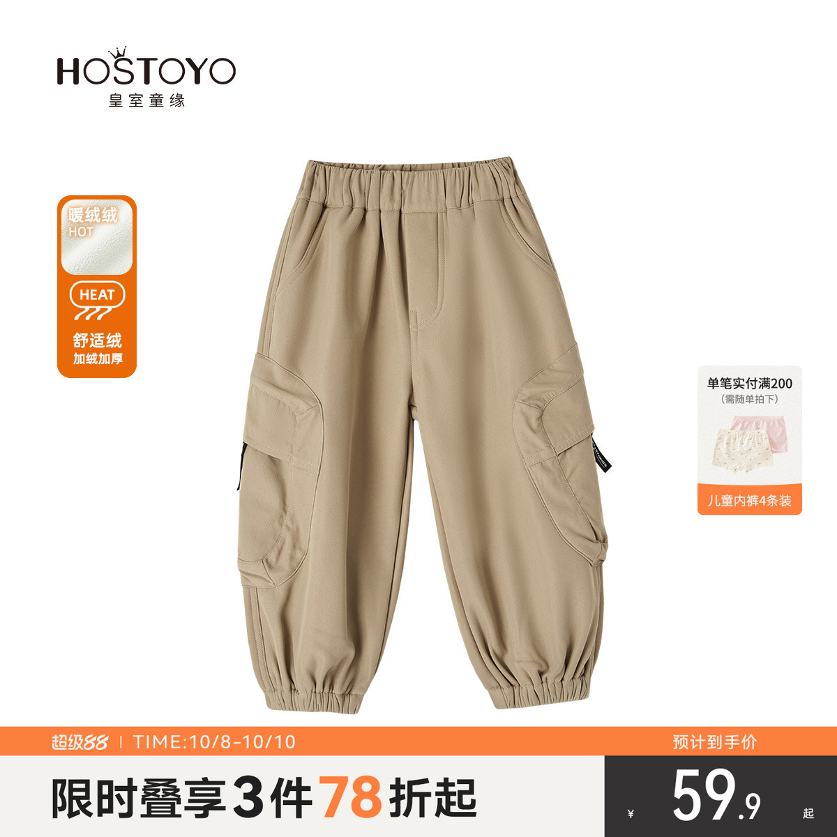 皇室童缘男童休闲裤冬季新款帅气多口袋束脚裤中大童冬装加绒