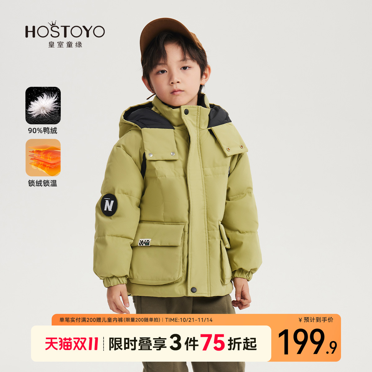 皇室童缘男童羽绒服连帽多口袋外套中大童冬季新款冬装上衣男