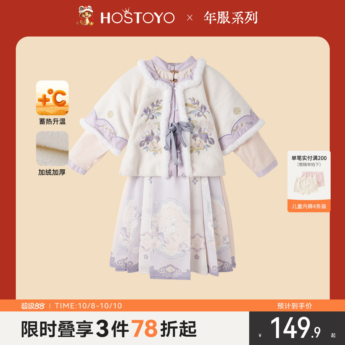 皇室童缘女童汉服裙两件套
