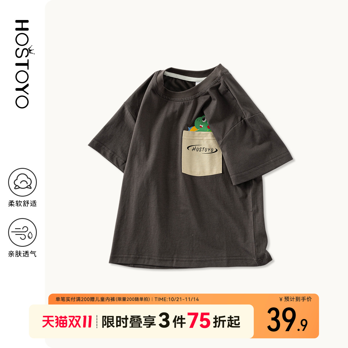 皇室童缘男童短袖恐龙口袋圆领T恤夏季时尚儿童上衣男