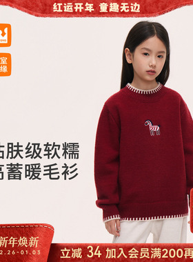 皇室童缘女童撞色针织衫冬季2025新款儿童红色内搭上衣中大童衣服
