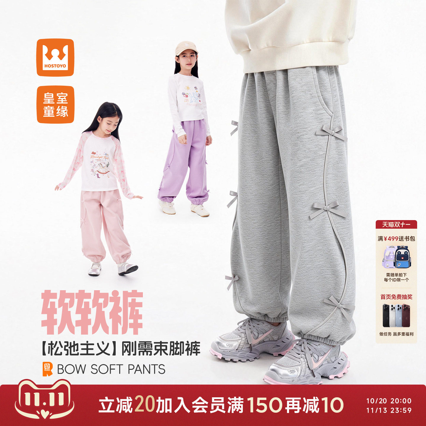 皇室童缘女童软软裤针织卫裤秋冬新款2026蝴蝶结束脚长裤运动裤子