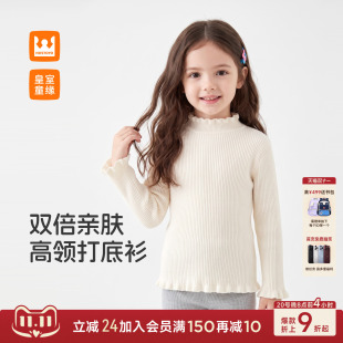 童缘女童毛衣打底衫花边高领冬季2026新款儿童加厚内搭上衣潮