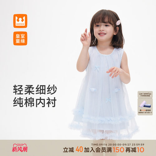 皇室童缘女童格纹网纱背心裙夏季
