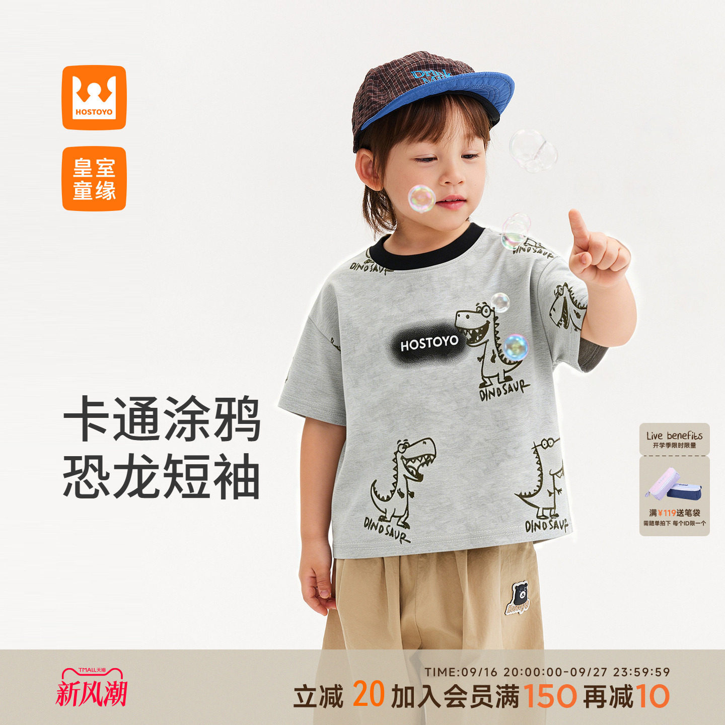 皇室童缘男童恐龙印花短袖T恤图片