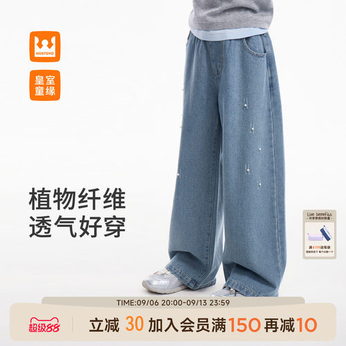 皇室童缘钉珠牛仔裤秋季新款