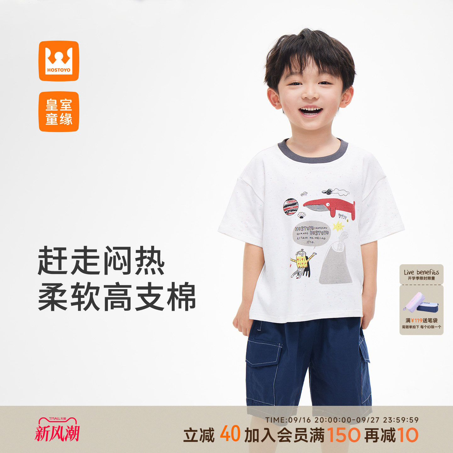 皇室童缘男童卡通印花短袖套装图片