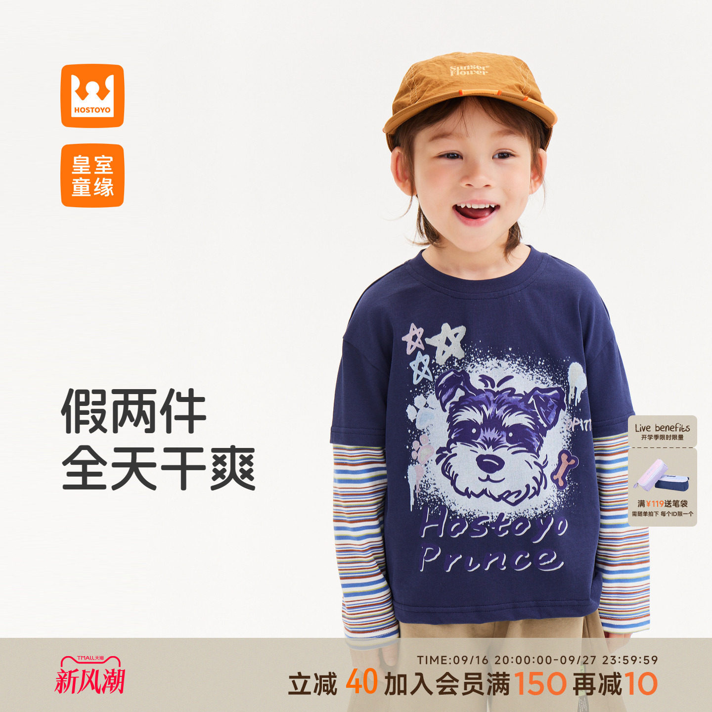 皇室童缘男童假两件长袖T恤图片