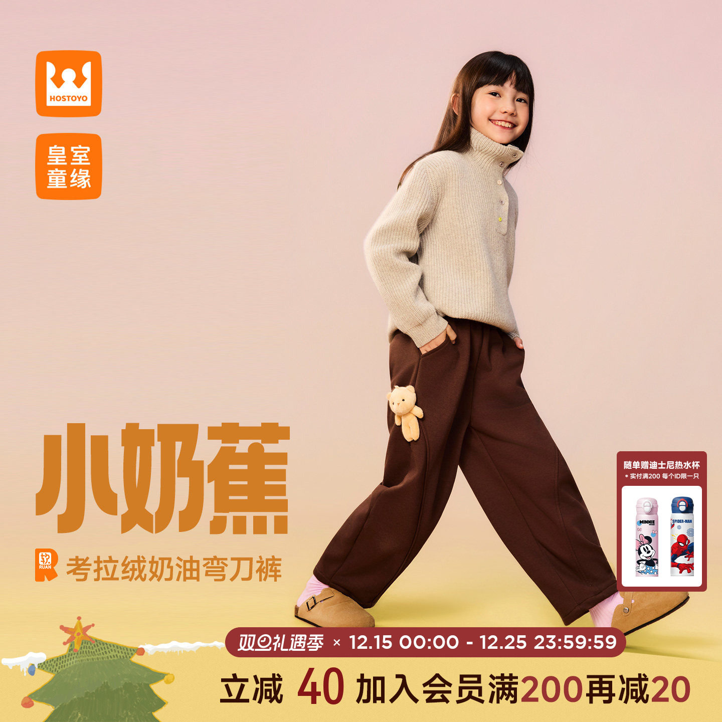 皇室童缘男女童加绒裤子冬季