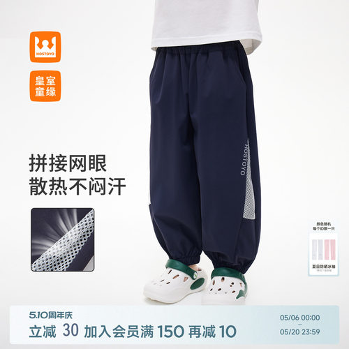 皇室童缘男童拼接束脚裤夏季