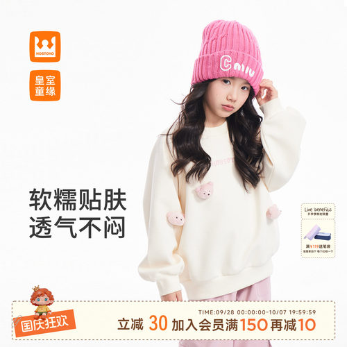 皇室童缘女童刺绣卫衣秋季新款
