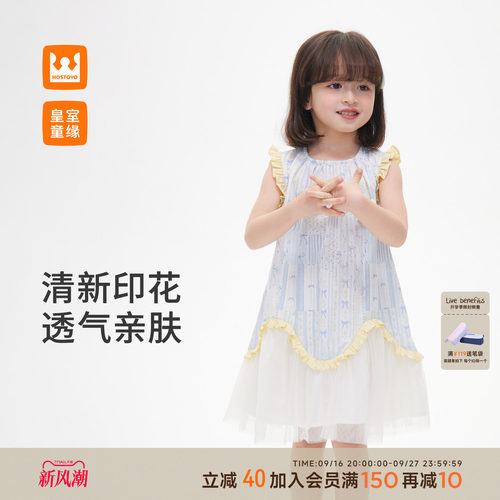 皇室童缘女童网纱拼接背心裙夏季