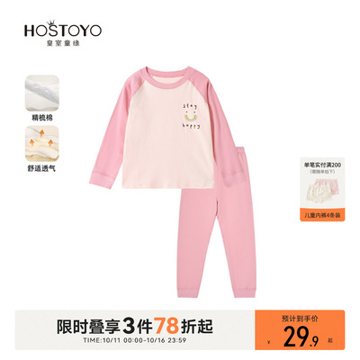 皇室童缘女童家居服套装冬季新款洋气加厚秋衣秋裤睡衣两件套