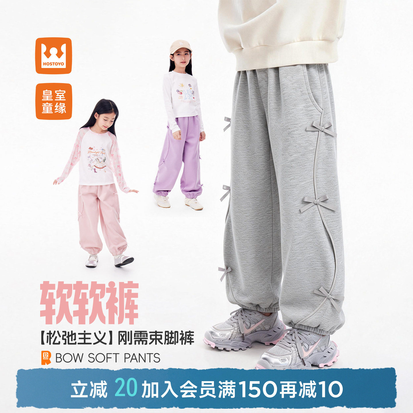 皇室童缘女童软软裤针织卫裤秋冬新款2026蝴蝶结束脚长裤运动裤子