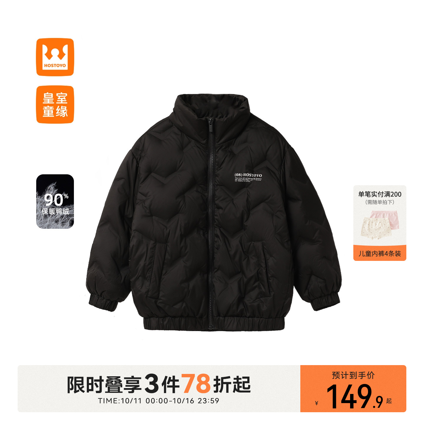 儿童立领羽绒服冬季2025新款