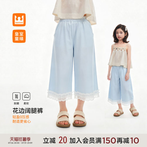 皇室童缘女童花边裤脚阔腿裤