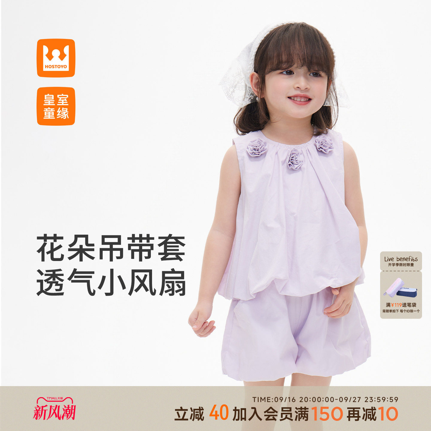 皇室童缘女童立体花朵背心套装图片