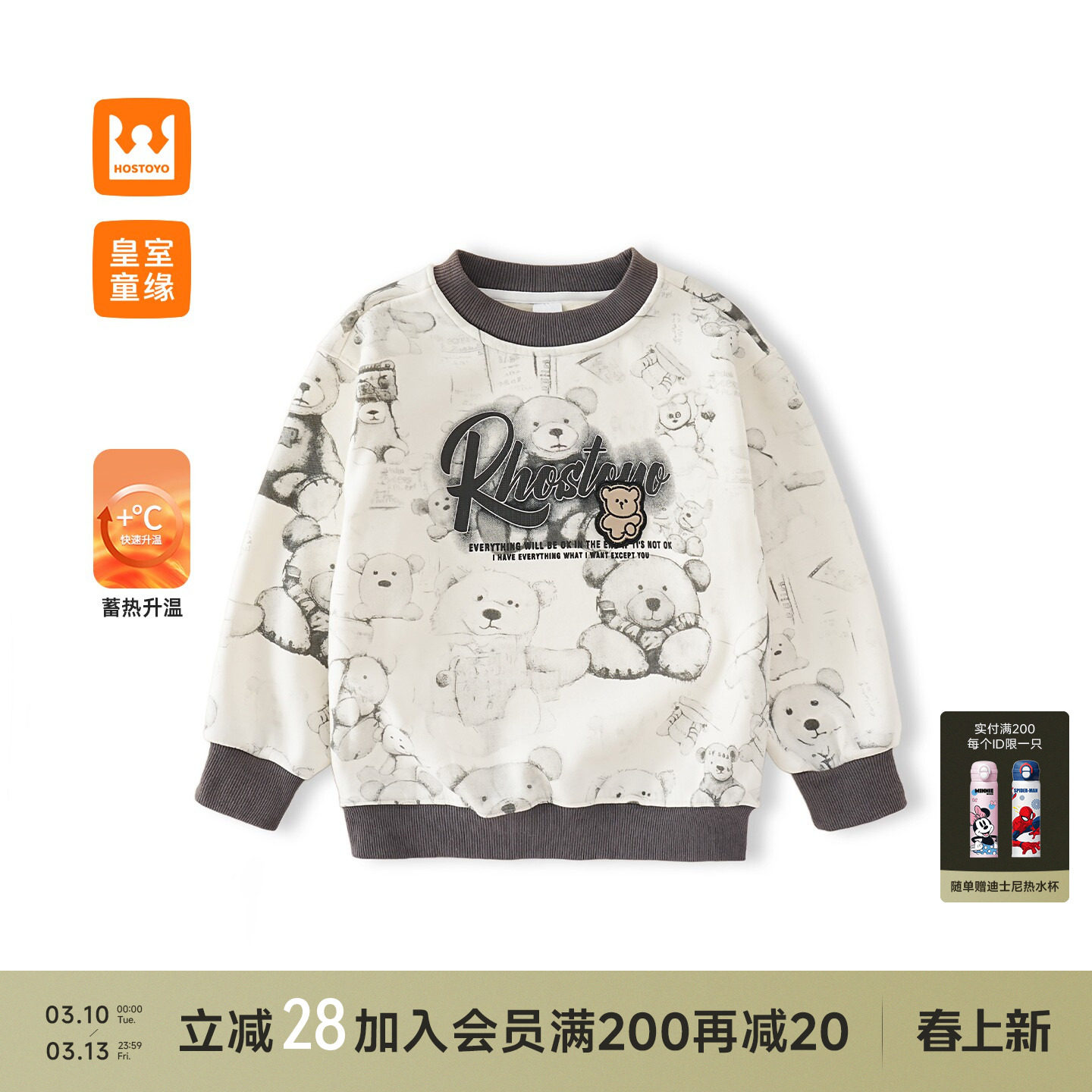 皇室童缘男童加绒卫衣冬季新款加厚卡通印花上衣中大童圆领冬装