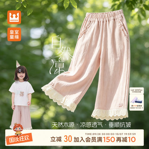 皇室童缘女童甜美花边棉麻裤夏季