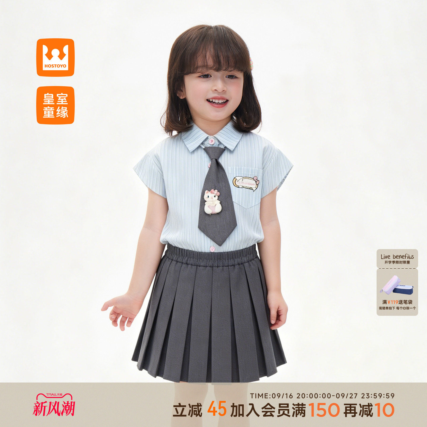 皇室童缘女童学院风百褶裙套装图片