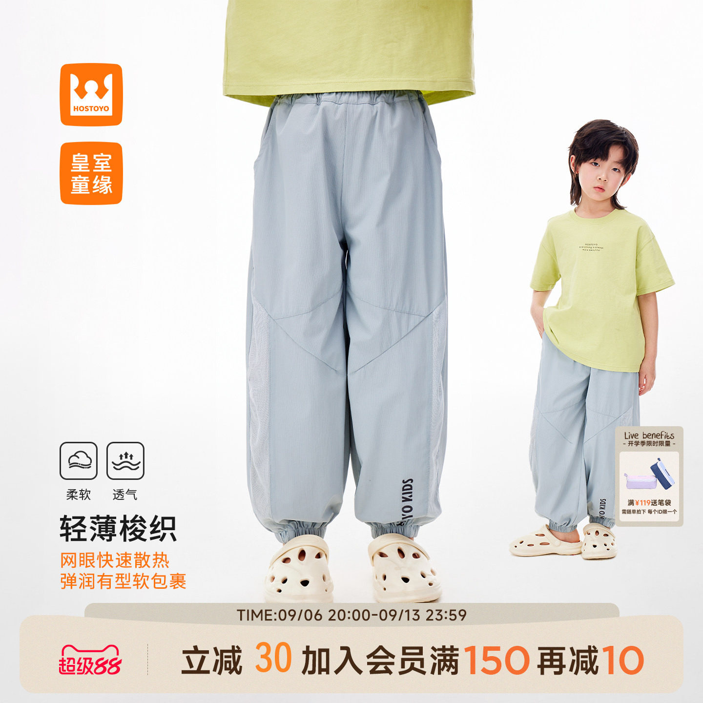 皇室童缘男童轻薄束脚梭织裤夏季图片