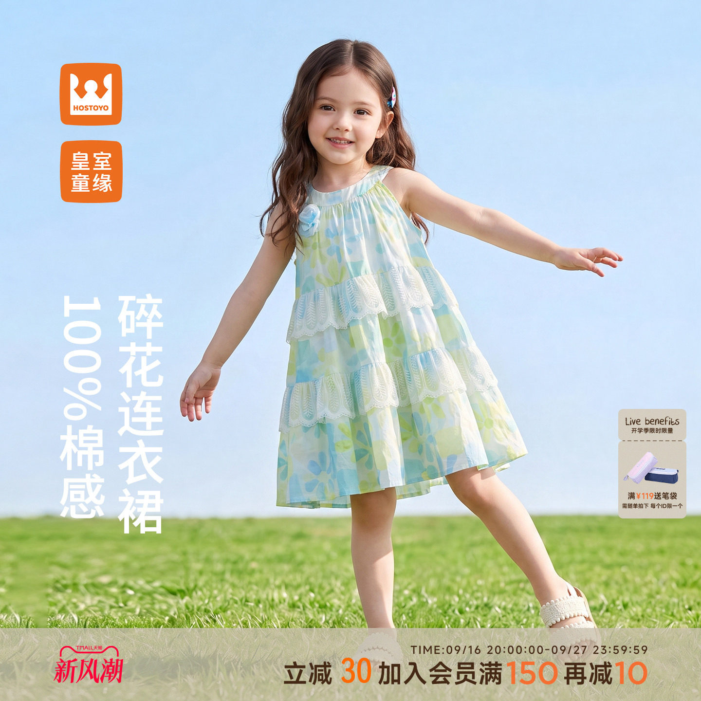皇室童缘女童挂脖无袖碎花连衣裙图片