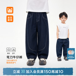 皇室童缘男童弯刀牛仔裤夏季2026新款儿童百搭薄款长裤男宝宝裤子