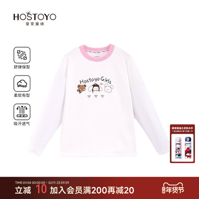 皇室童缘女童长袖T恤2025春季新款洋气百搭儿童打底衫女宝宝上衣