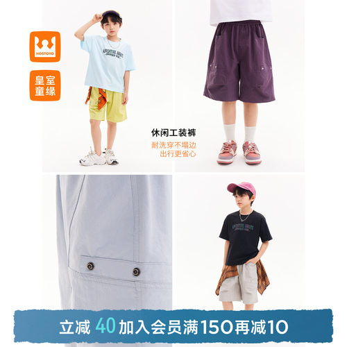 皇室童缘男童工装休闲短裤夏季