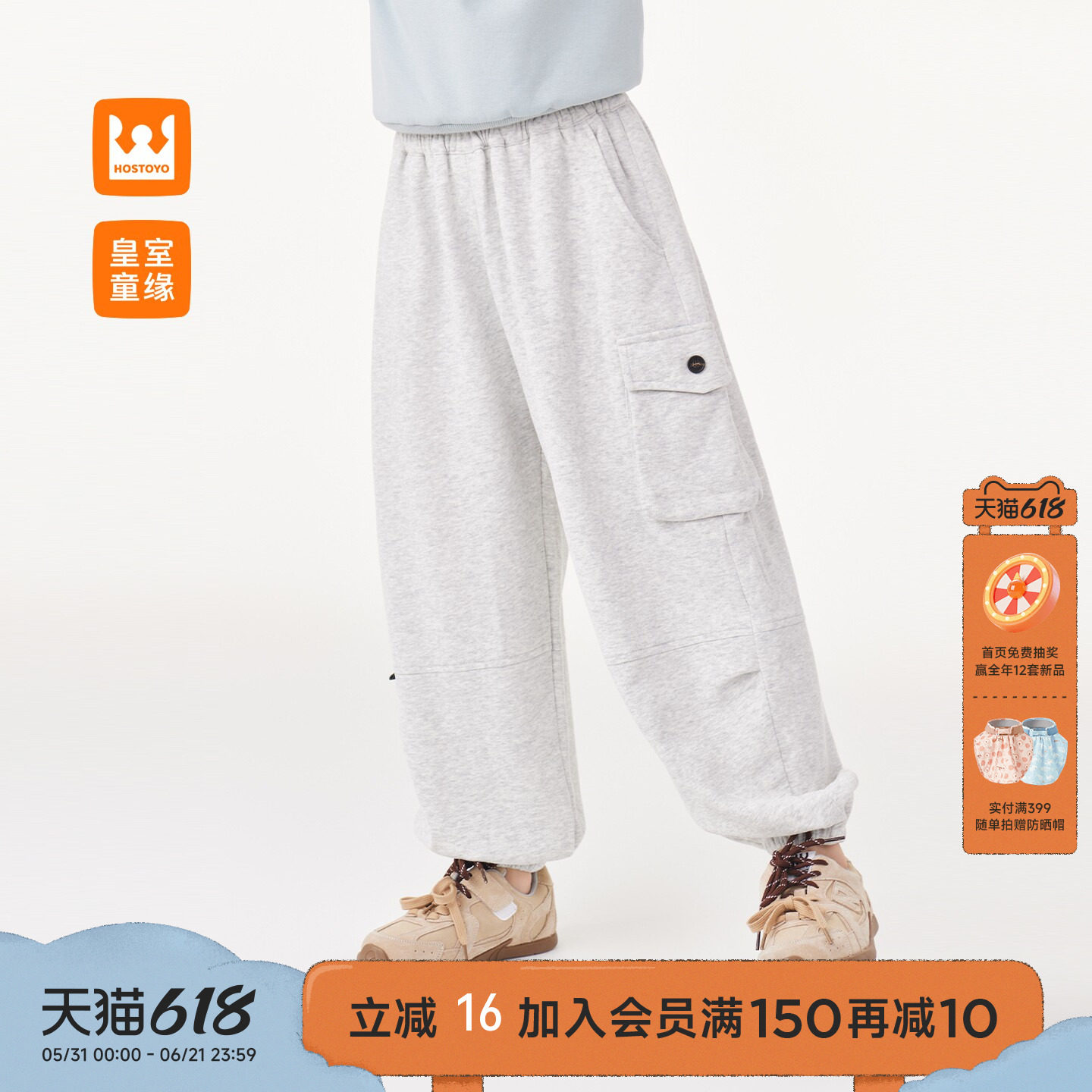 皇室童缘男童宽松束脚卫裤2026春新款中大童口袋设计长裤儿童裤子