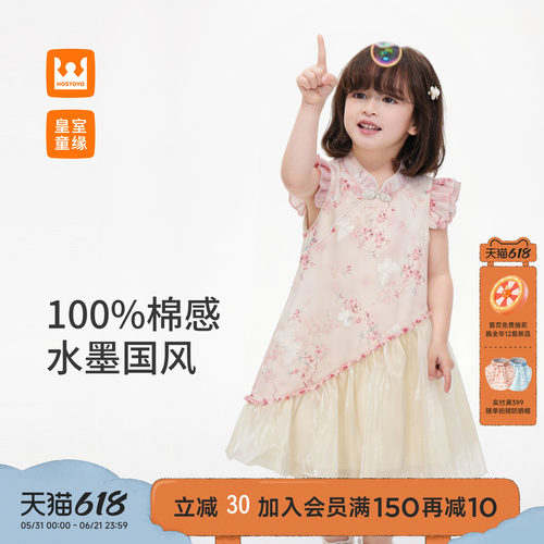 皇室童缘女童新中式水墨连衣裙