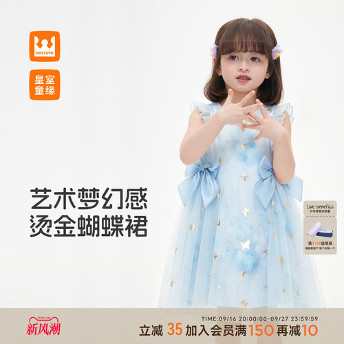 皇室童缘女童蝴蝶结晕染网纱裙