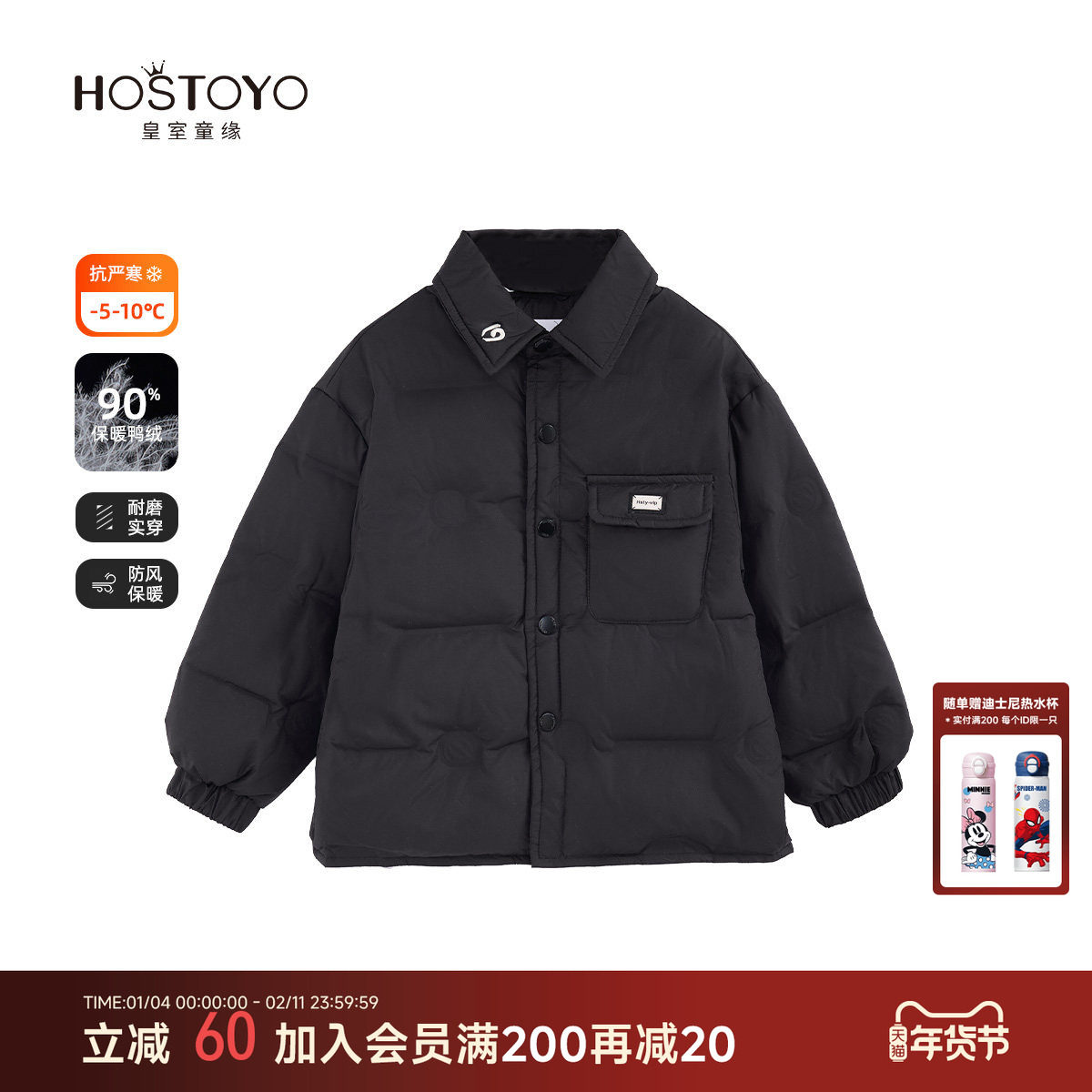 皇室童缘男童羽绒服冬季新款洋气立领多口袋轻羽绒外套中大童