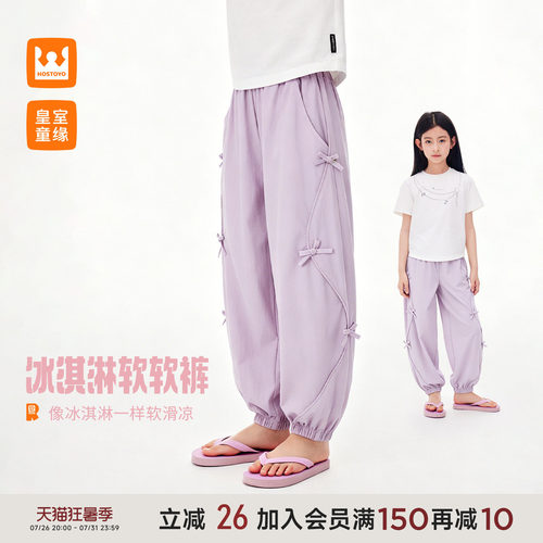 皇室童缘女童凉感蝴蝶结束脚裤