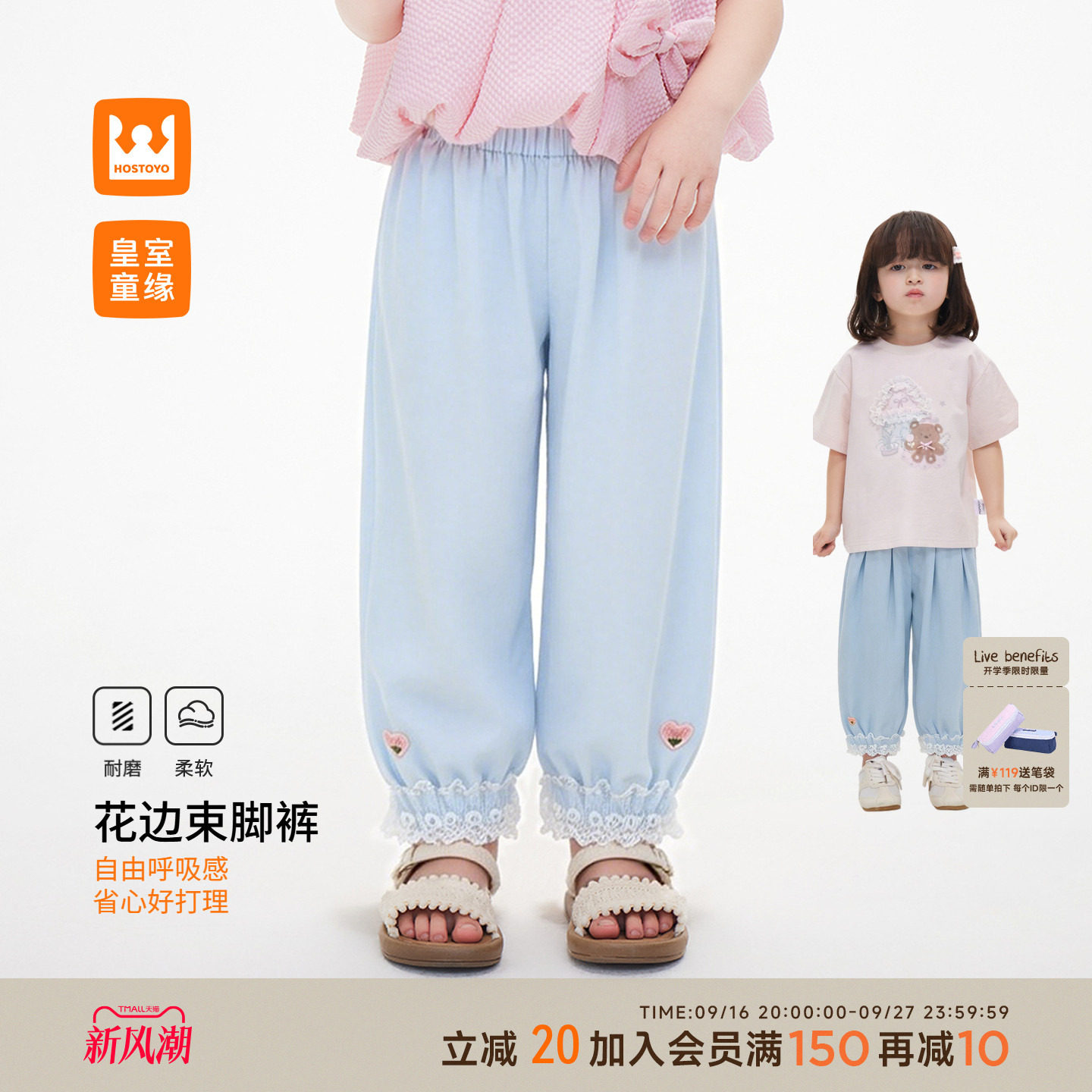 皇室童缘女童蕾丝花边束脚裤图片