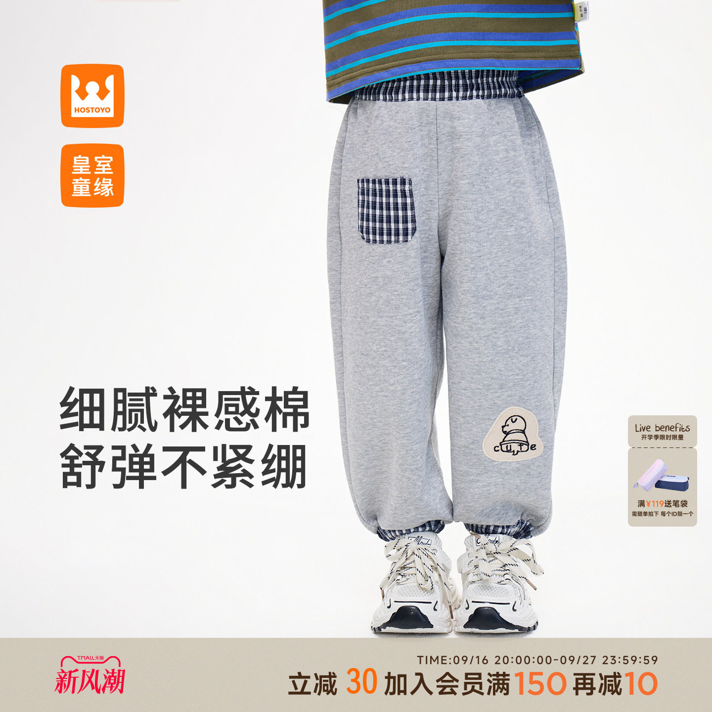 皇室童缘男童撞色拼接束脚裤秋季图片