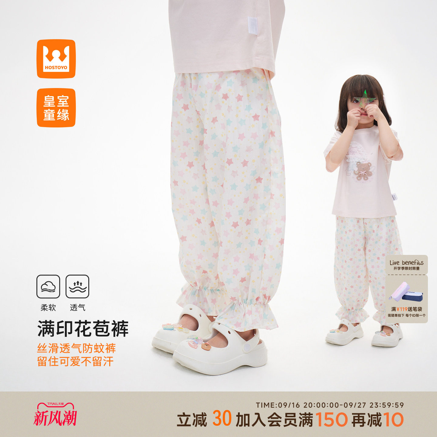 皇室童缘女童星星满印花苞裤夏季图片