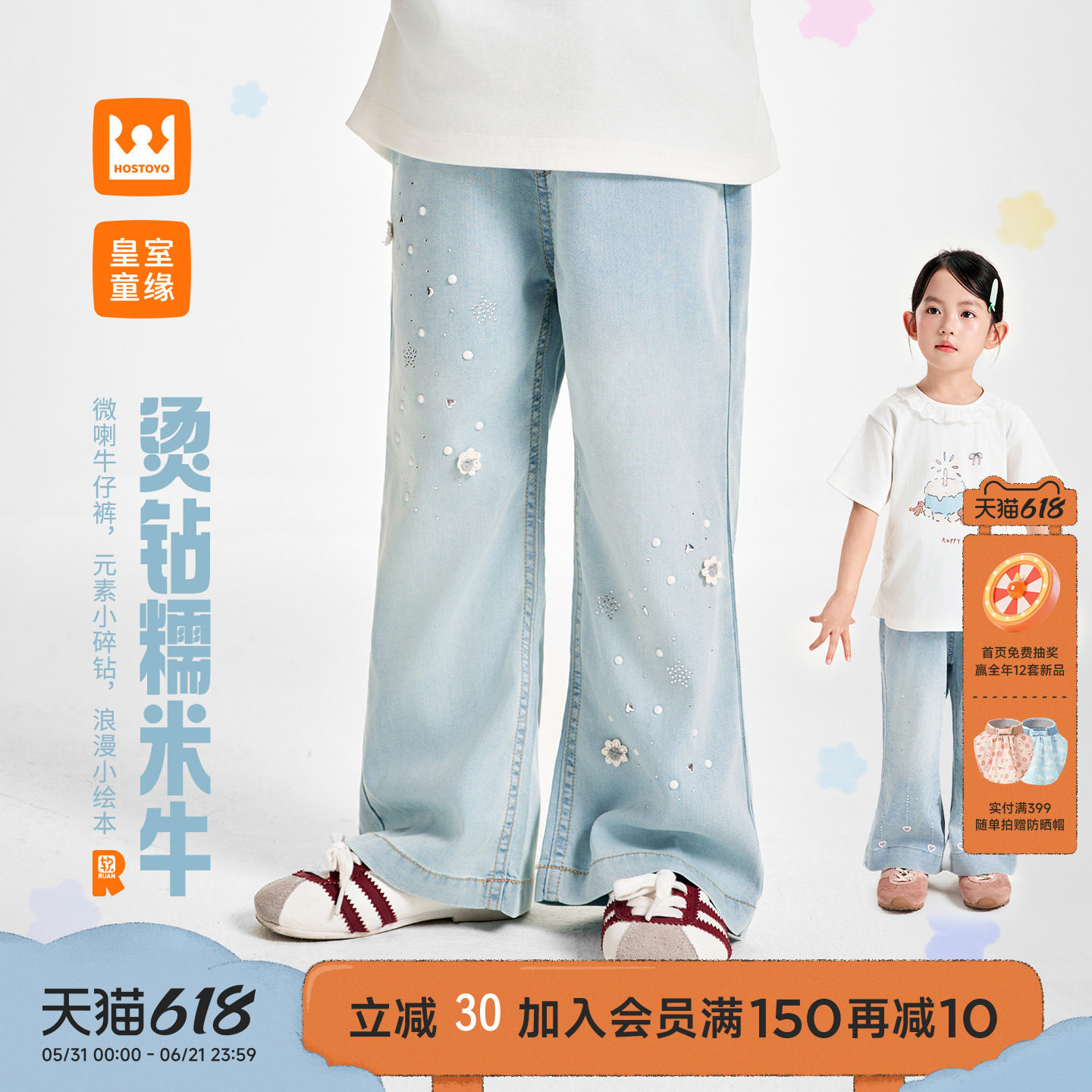 皇室童缘女童糯米牛卡通刺绣牛仔裤夏季薄款2026儿童百搭微喇宝宝