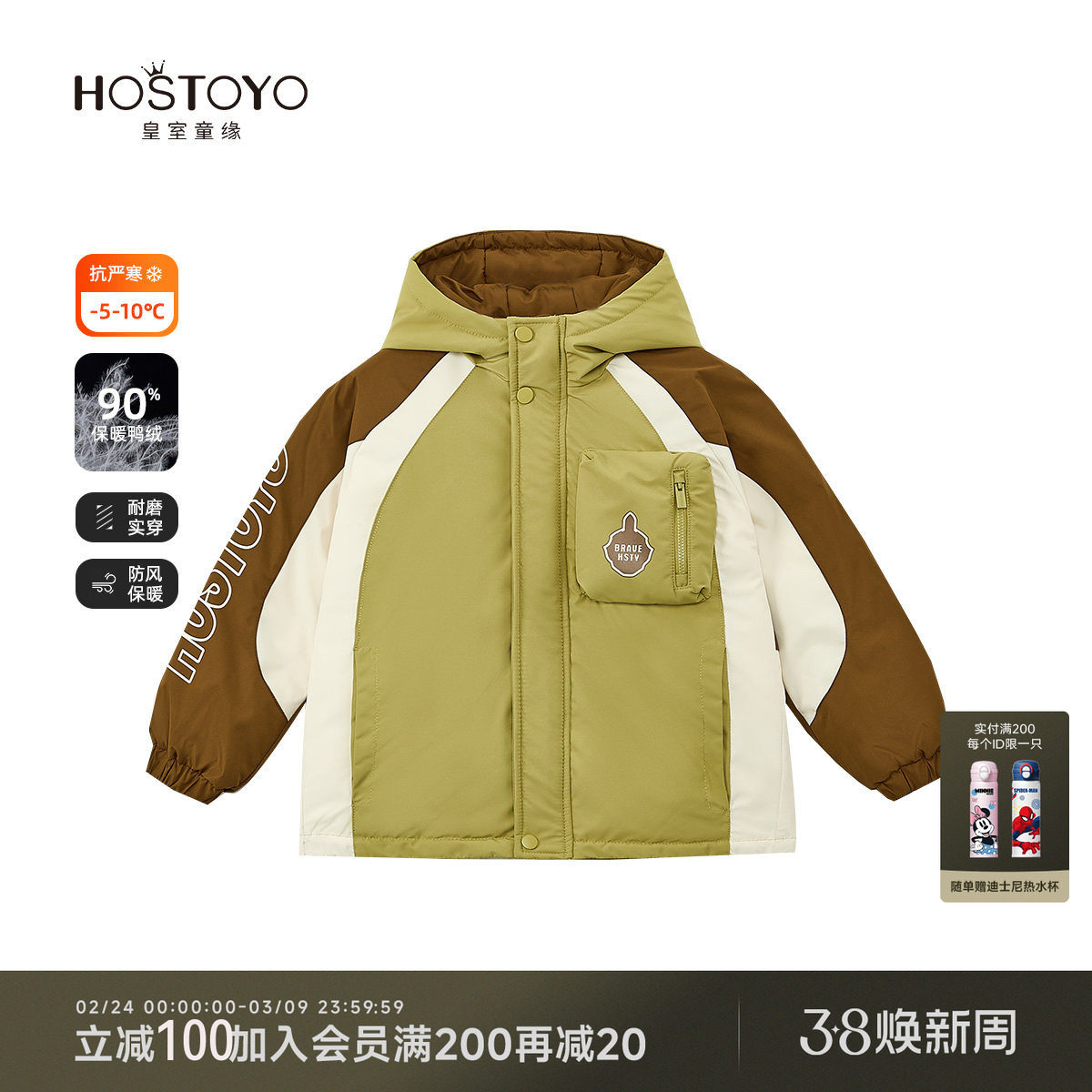 皇室童缘男童羽绒服冬季新款洋气连帽口袋外套中大童冬装上衣