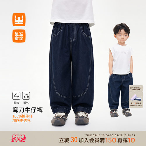 皇室童缘男童弯刀牛仔裤